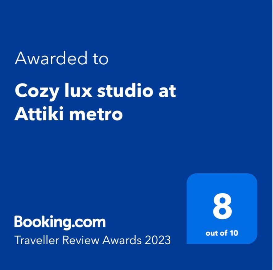 Cozy Lux Studio At Attiki Metro Apartment Атина Екстериор снимка